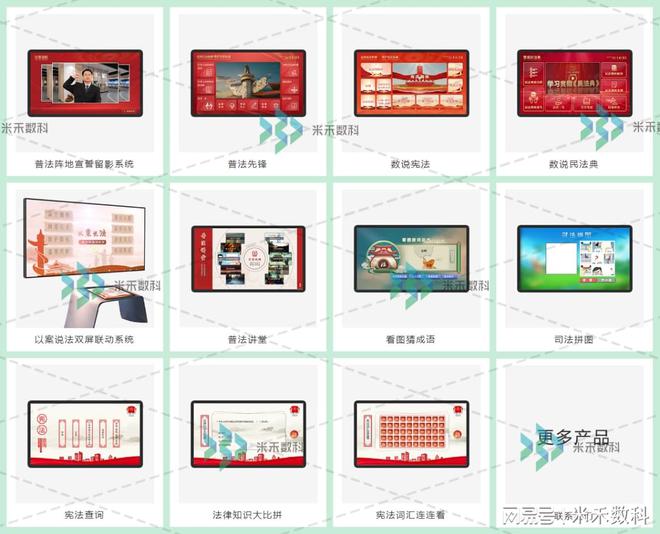 育基地多媒体互动设备有哪些ag旗舰手机版青少年法治教(图2)